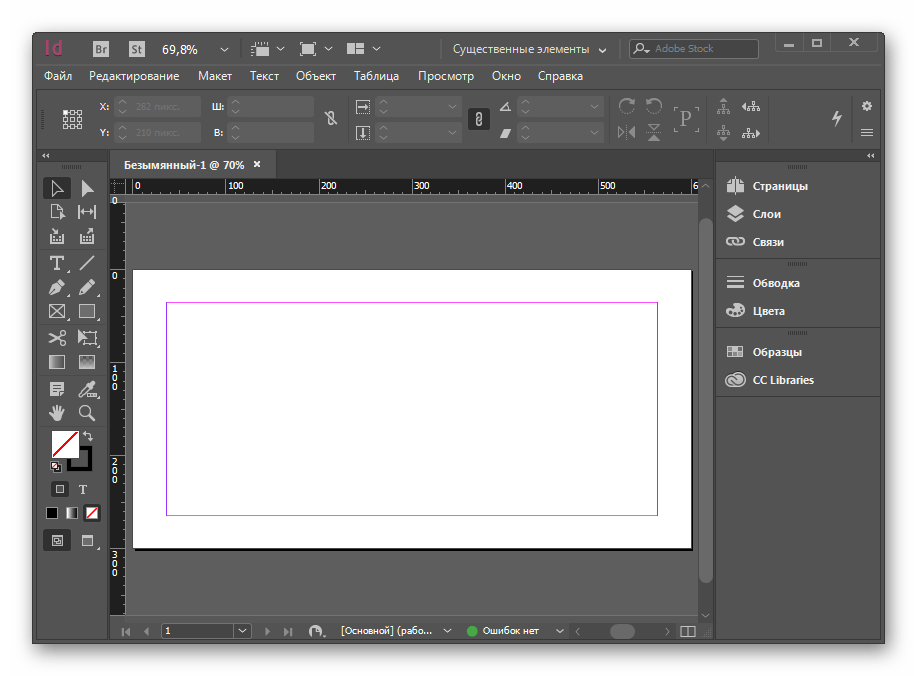 Рабочая область Adobe InDesign