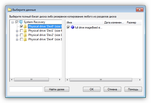 Резервное копирование жестких дисков в программе Windows Handy Backup