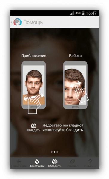 Приложения для обработки фото на Андроид