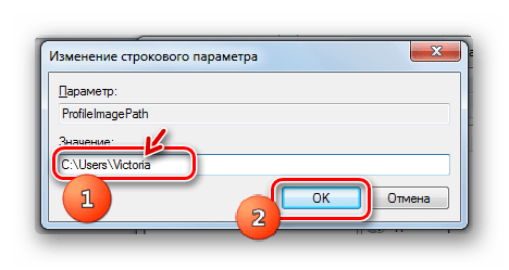 Смена пути к пользовательской папке в поле Значение в окне Изменение строкового параметра в Windows 7