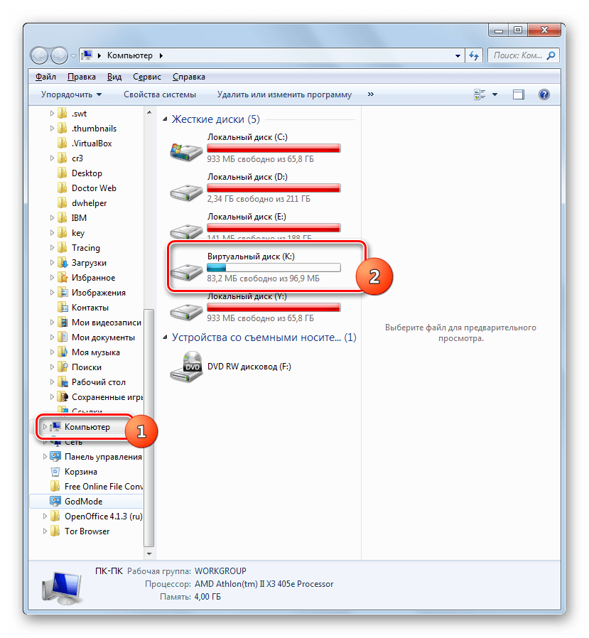 Созданный виртуальный диск в разделе Компьютер в Проводнике в Windows 7