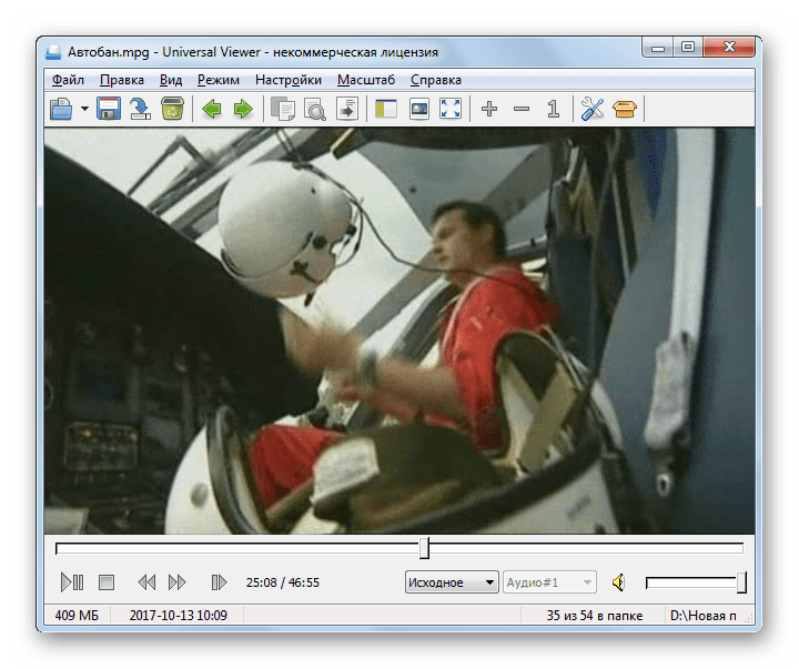 Воспроизведение видеофайла mpg в окне программы Universal Viewer
