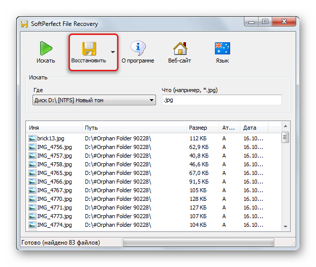 Восстановление найденных файлов в SoftPerfect File Recovery