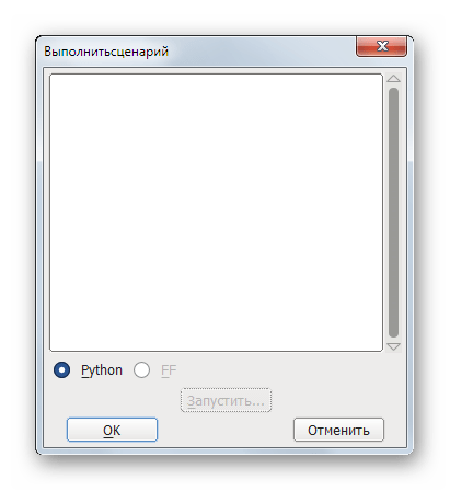 Возможность редактирования символов при помощи инструментов программирования в FontForge