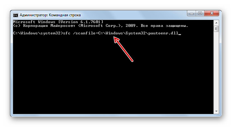 Ввод команды для запуска сканирования одного системного файла на предмет его целостности утилитой scf в окне Командной строки в Windows 7