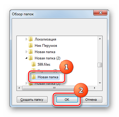Выбор адреса папки размещения преобразованного файла в формате ICO в окне Обзор папок в программе Format Factory