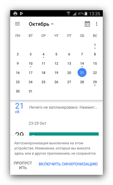 Выбор даты в Google Calendar