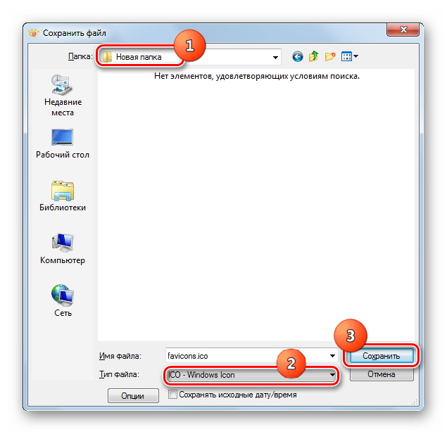 Выбор формата преобразованного файла и места его хранения в программе XnView