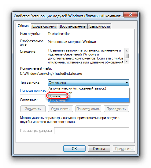 Выбор типа запуска службы Вручную во вкладке Общие в окне свойств службы Установщик модулей Windows в Windows 7