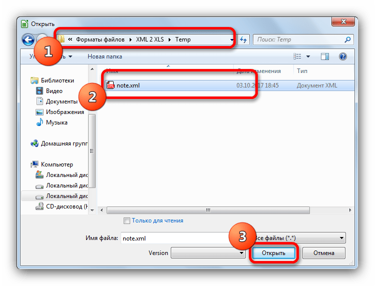 Выбрать файл в Проводнике для открыти в LibreOffice Calc