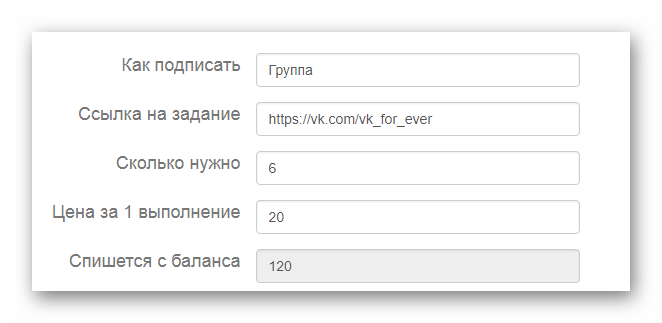 Заполнение полей в анкете привлечения подписчиков через сервис RusBux