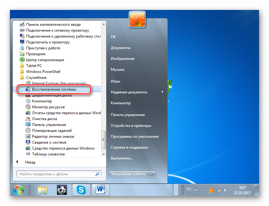 Возвращение заводских настроек Windows 7