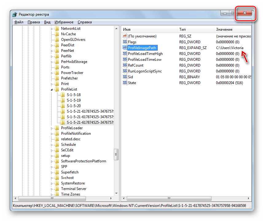 Значение параметра ProfileImagePath изменено на актуальное в окне Редактор реестра в Windows 7