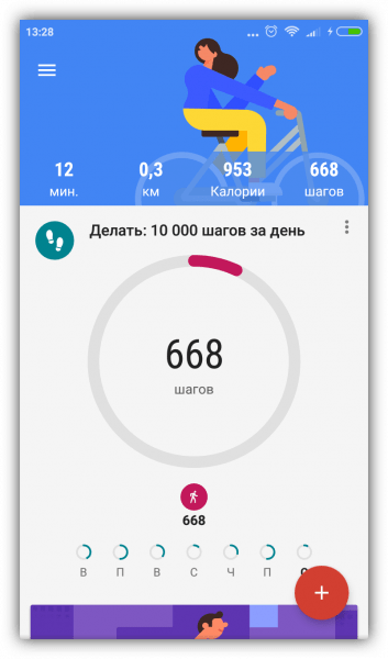 Google Fit на Андроид