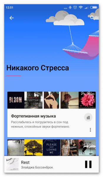 Google Play Music на Андроид