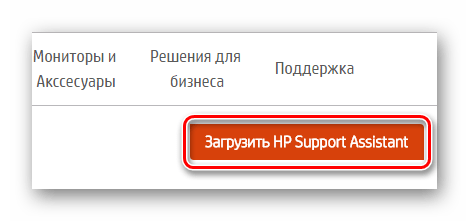 HP Официальный сайт Загрузка HP Support Assistant