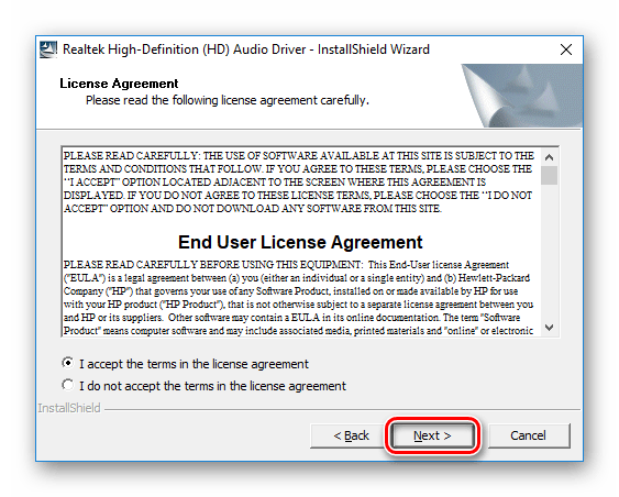 HP Принятие лицензионного соглашения