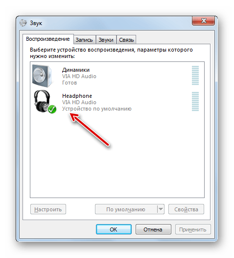 Наушники включены во вкладке Воспроизведения окна Звук в Windows 7