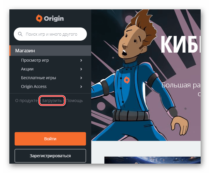 Origin Официальный сайт Загрузка программы