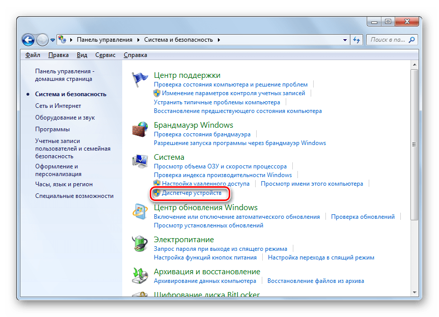 Восстановление работы «Проводника» в Windows 7