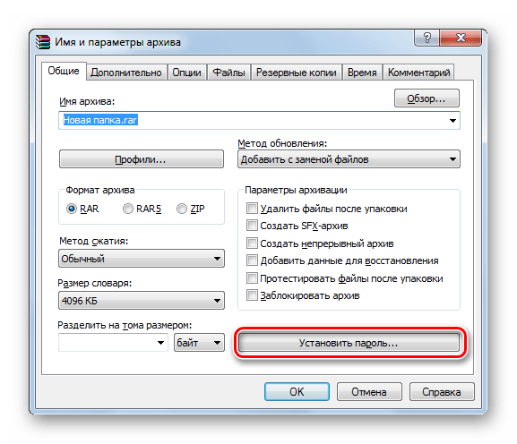 Переход в окно установки пароля из окна Имя и параметры архива в программе WinRAR