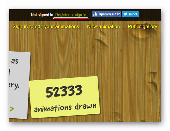 Приступаем к регистрации в онлайн-сервисе The animator