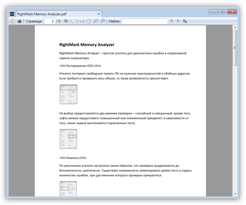 Просмотр документов во встроенном модуле программы 7-PDF Maker