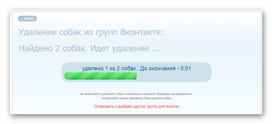Процедура удаления участников из сообщества ВКонтакте на сайте сервиса Olike