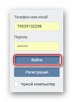 Процесс авторизации через стартовую страницу на сайте ВКонтакте