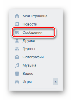 Процесс перехода к разделу Сообщения через главное меню на сайте ВКонтакте