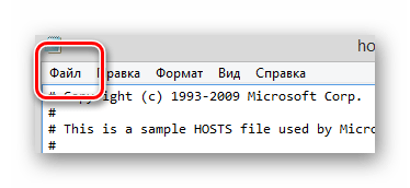 Процесс раскрытия меню Файл в файле hosts в блокноте в системном разделе проводника ОС Виндовс