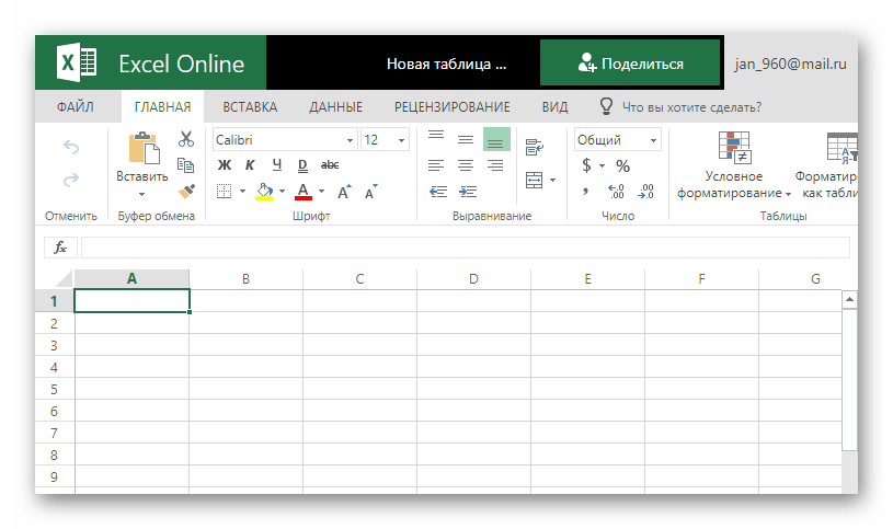 Процесс создания новой таблицы в редакторе Excel Online