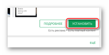 Процесс установки приложения ВКонтакте в магазине Google Play на мобильном устройстве