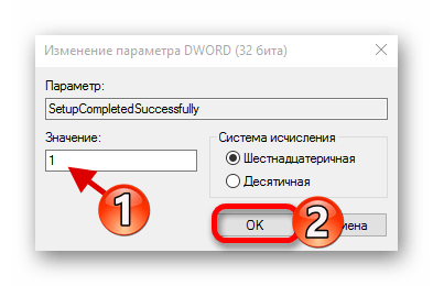 Редактирование значения параметра в редакторе реестра Windows 10