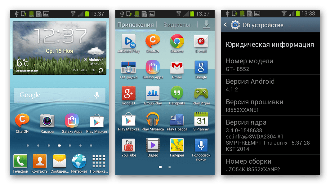 Прошивка смартфона Samsung Galaxy Win GT-I8552