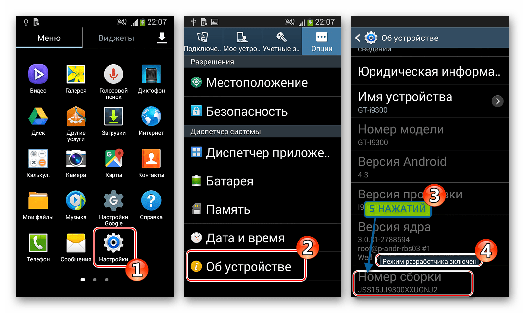 Прошивка смартфона Samsung GT-I9300 Galaxy S III