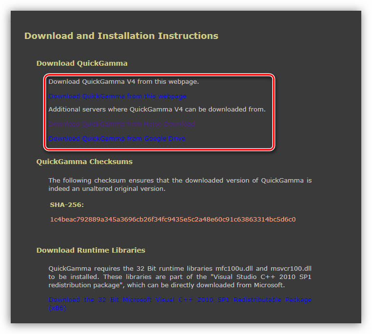 Ссылки на загрузку программы QuickGamma на официальном сайте разработчика