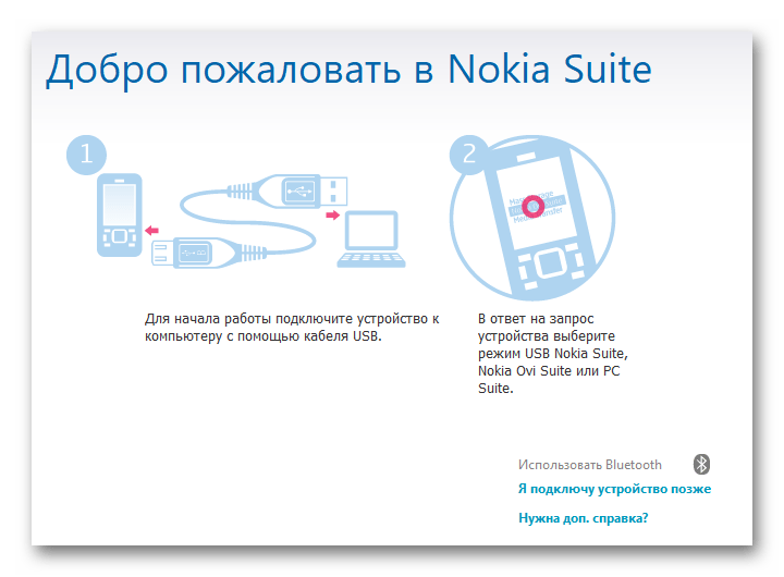 Стартовое окно Nokia Suite