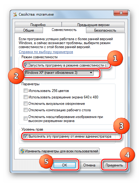 Включение запуска программы в режиме совместимости во вкладке Совместимость в окне свойств файла в Windows 7