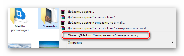 Возможность копирования ссылки на файл в программе Облако Mail.ru