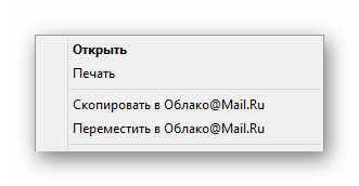 Возможность перемещения и копирования файла в хранилище в программе Облако Mail.ru