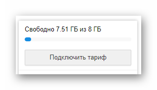 Возможность подключения тарифа на сайте сервиса Облако Mail.ru