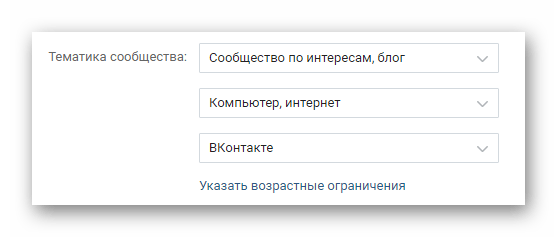 Возможность выбора тематической направленности группы в разделе Управление сообществом на сайте ВКонтакте