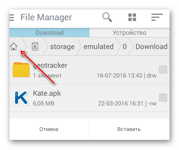 Возврат в главное окно в File-Manager