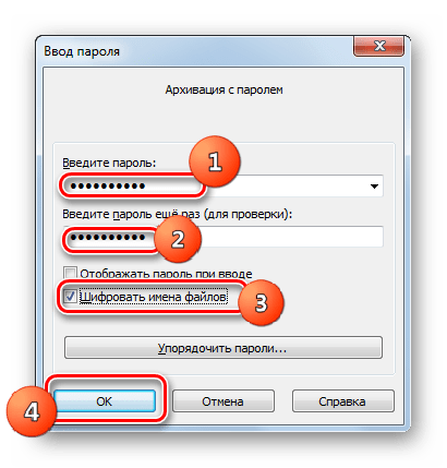 Введение ключевого выражения в окне Ввод пароля в программе WinRAR