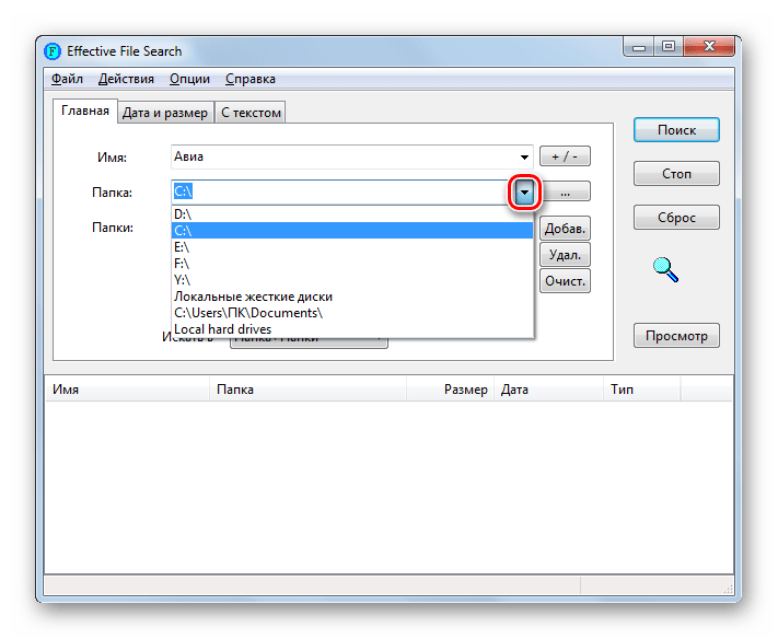 Выбор диска для поиска в программе Search My Files в Windows 7