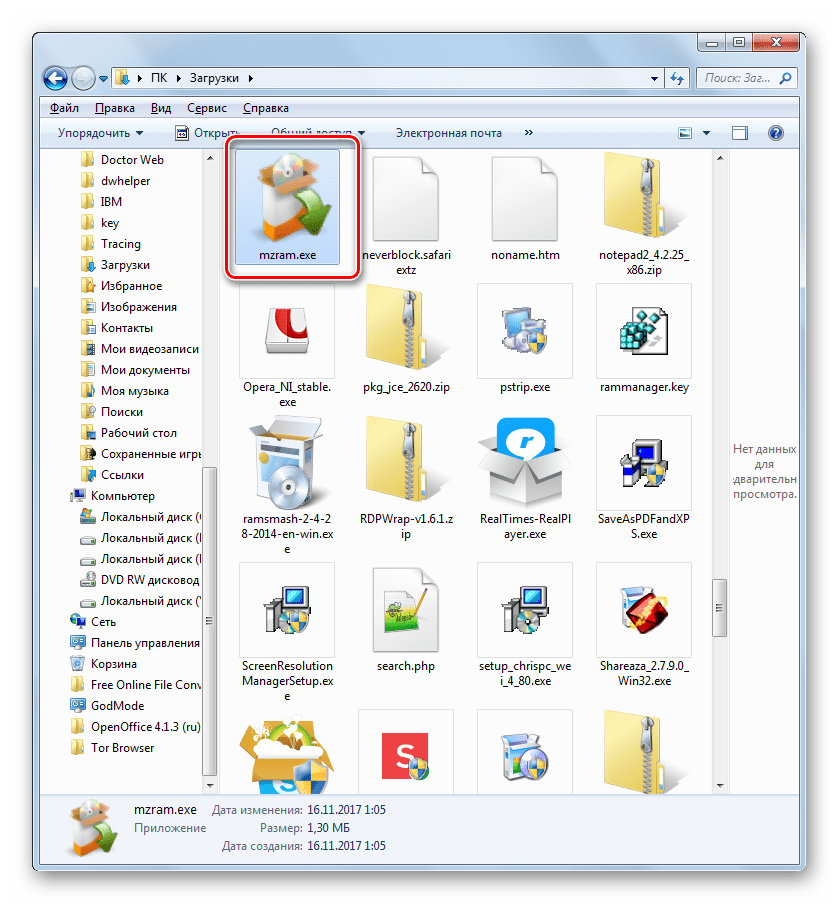 Запуск программы в режиме совместимости в Проводнике Виндовс в Windows 7