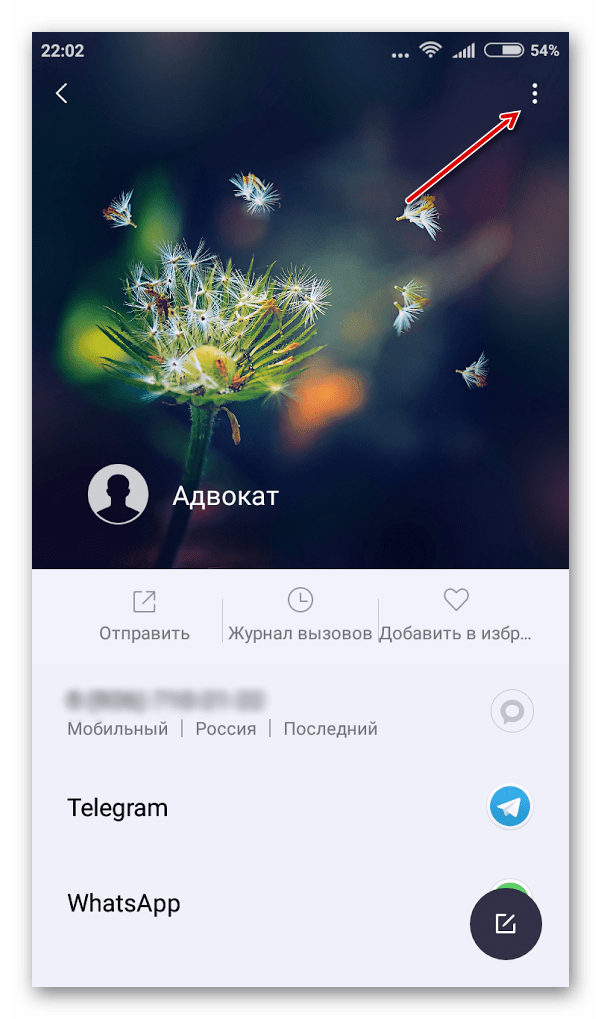 Информация о контакте в Android