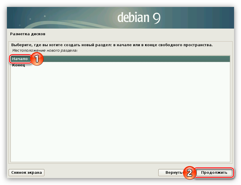определение местоположения нового раздела при установке debian 9