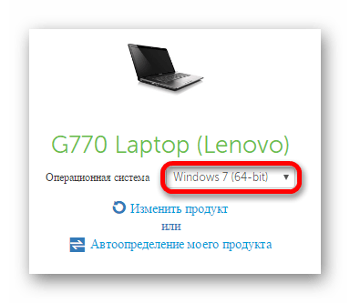 определение версии ос для ноутбука lenovo g770